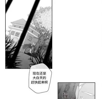 墓誌铭第14话