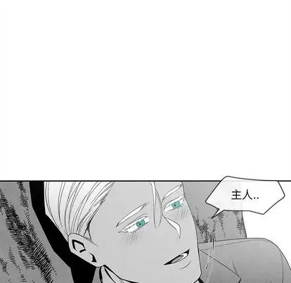 墓誌铭第14话