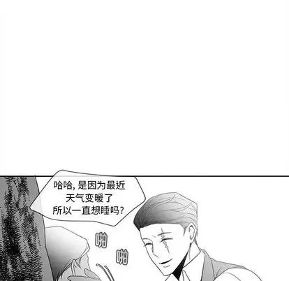 墓誌铭第14话