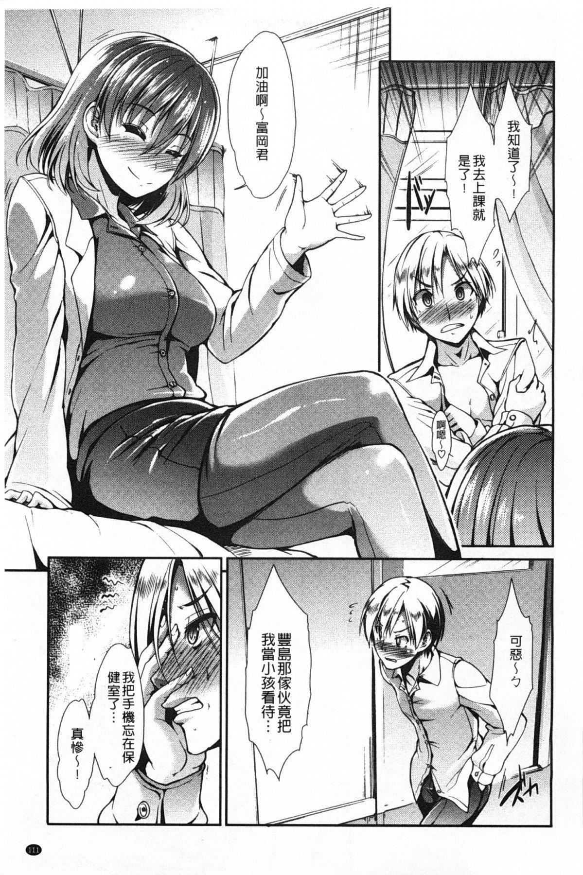 [武将武]ハイトクシンドローム[背德的淫猥癥候群][武将武]ハイトクシンドローム[背德的淫猥癥候群]