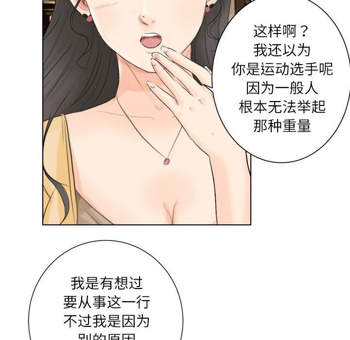 爱上属于别人的妳第3话
