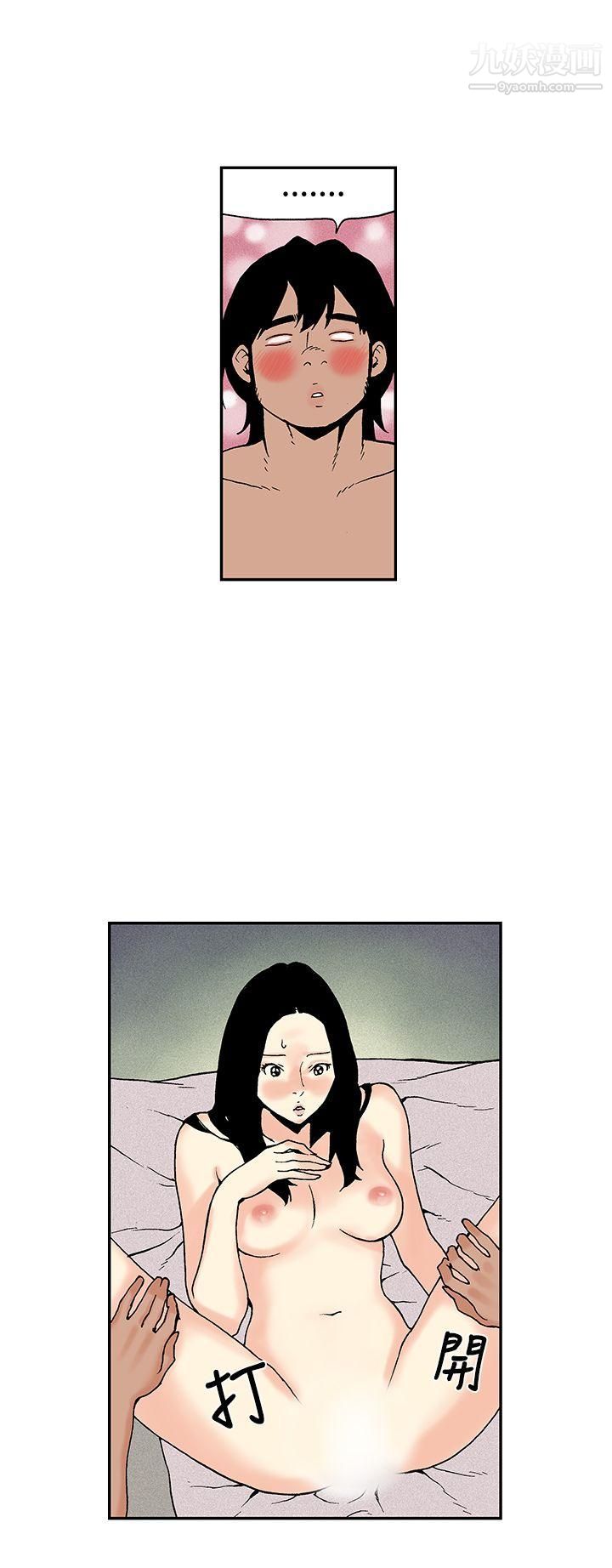 月紅夜花第12話