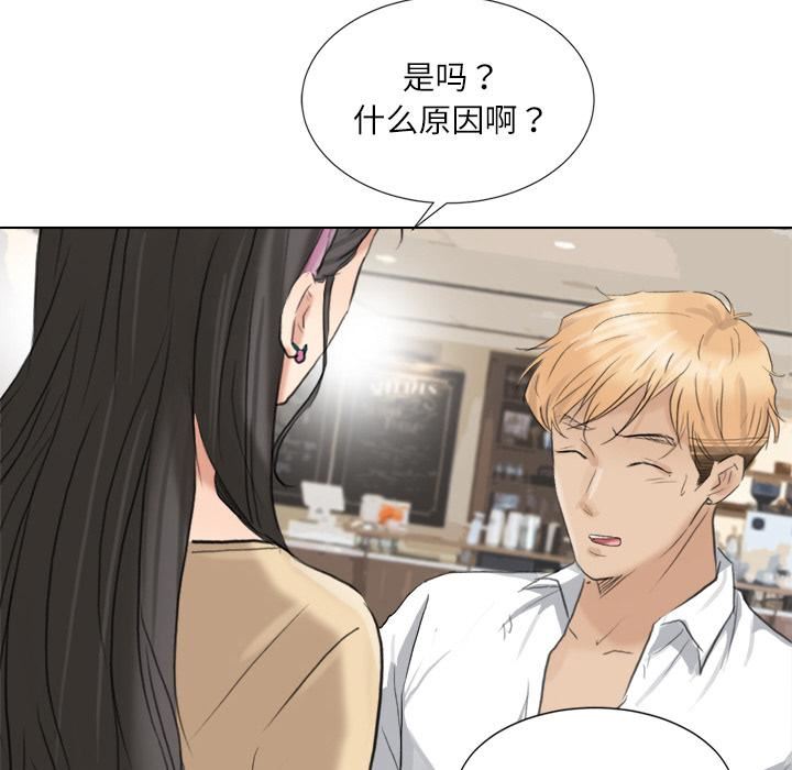 爱上属于别人的妳第3话