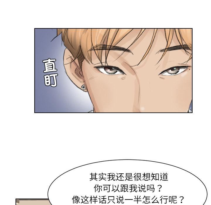爱上属于别人的妳第3话