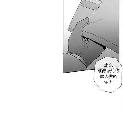 墓誌铭第14话