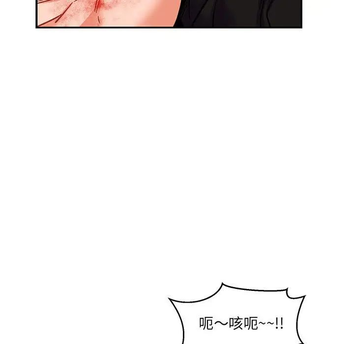 亲爱的你-Liebling！第92话