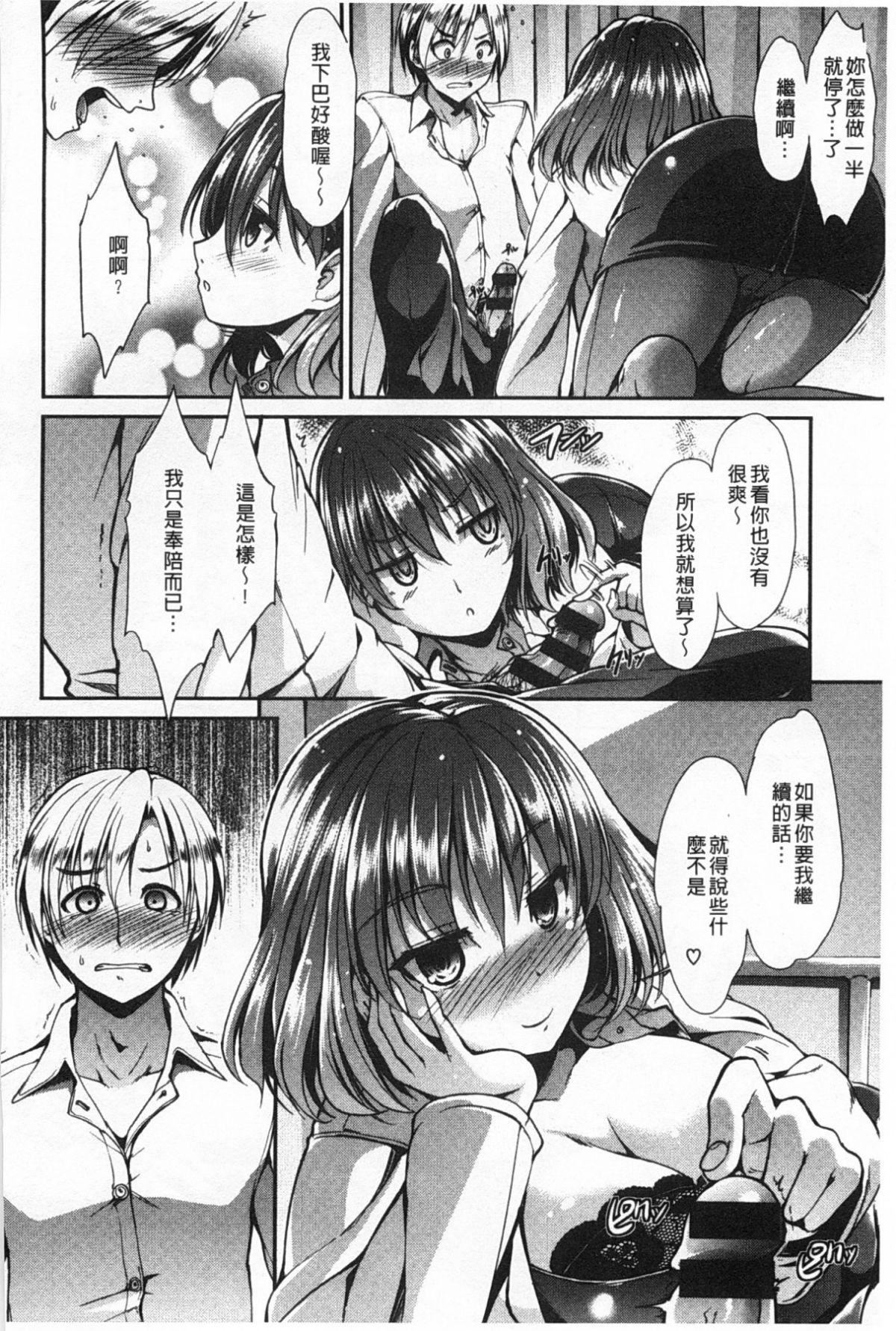 [武将武]ハイトクシンドローム[背德的淫猥癥候群][武将武]ハイトクシンドローム[背德的淫猥癥候群]