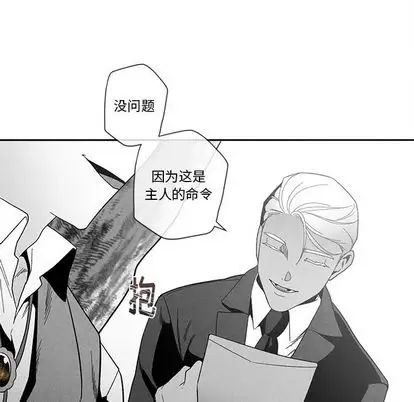 墓誌铭第14话