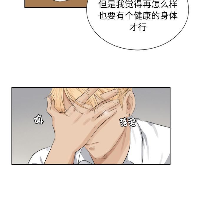 爱上属于别人的妳第3话