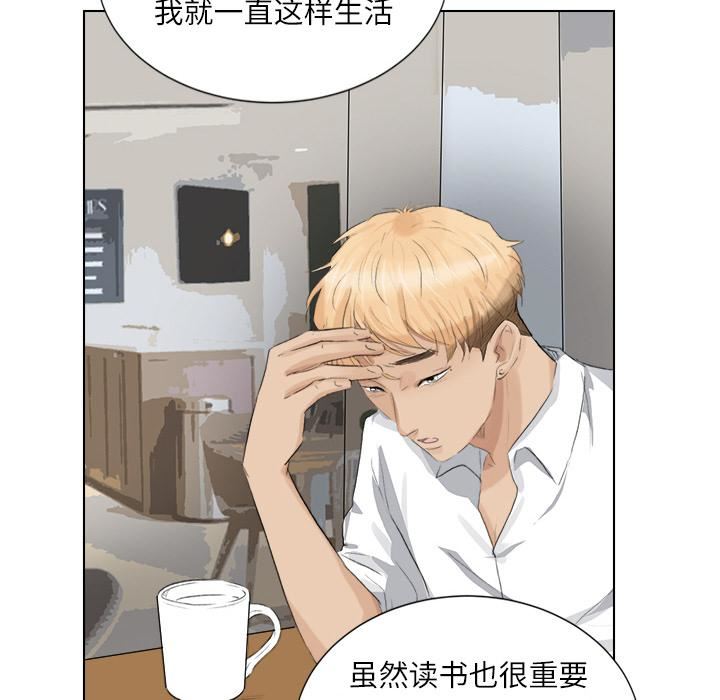 爱上属于别人的妳第3话