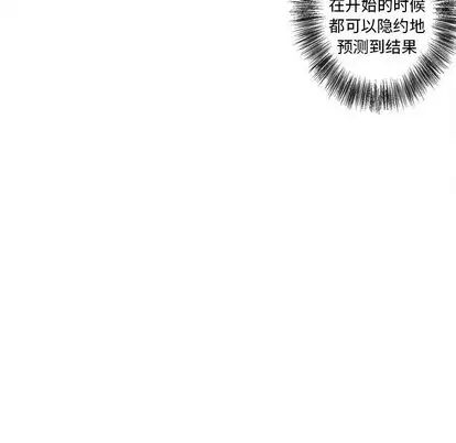 墓誌铭第14话