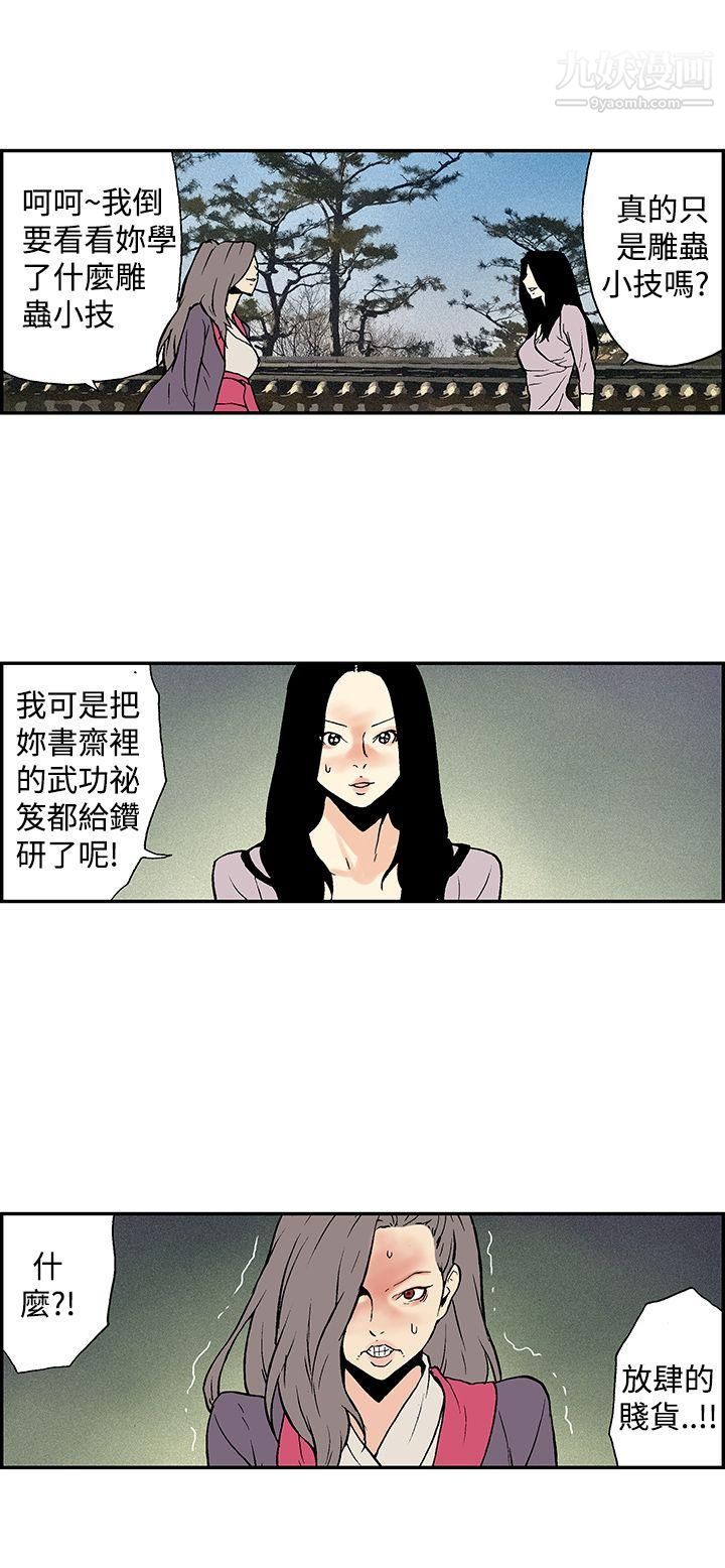 月紅夜花第13話