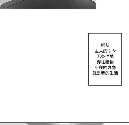 墓誌铭第14话