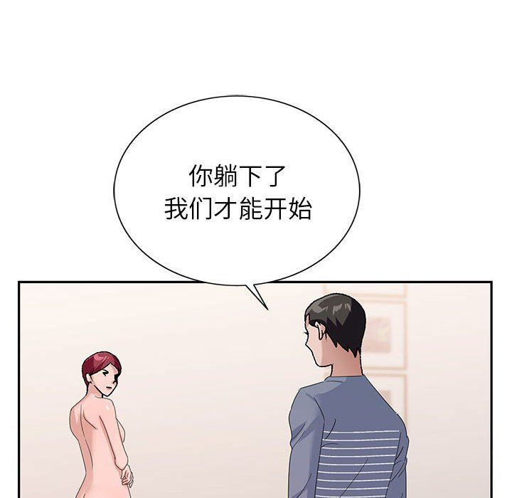 神之手第42話