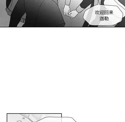 墓誌铭第14话