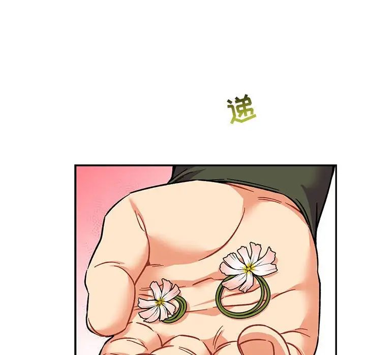 親愛的你-Liebling！第92話