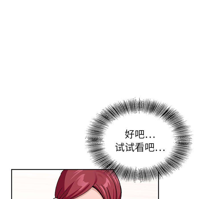 神之手第42话