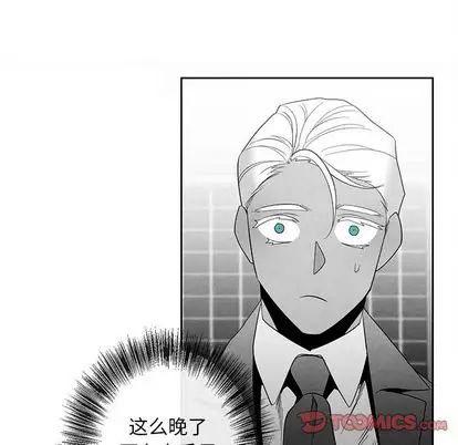 墓誌铭第14话
