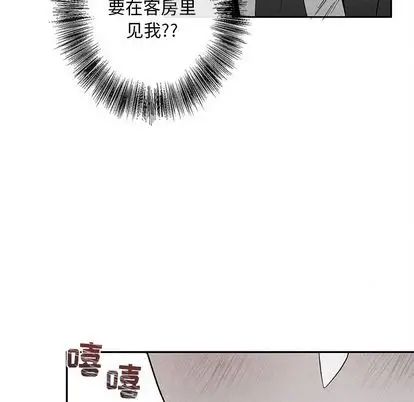 墓誌銘第14话