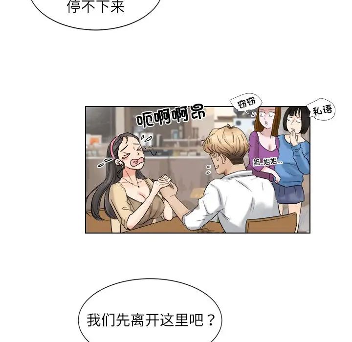 爱上属于别人的妳第4话