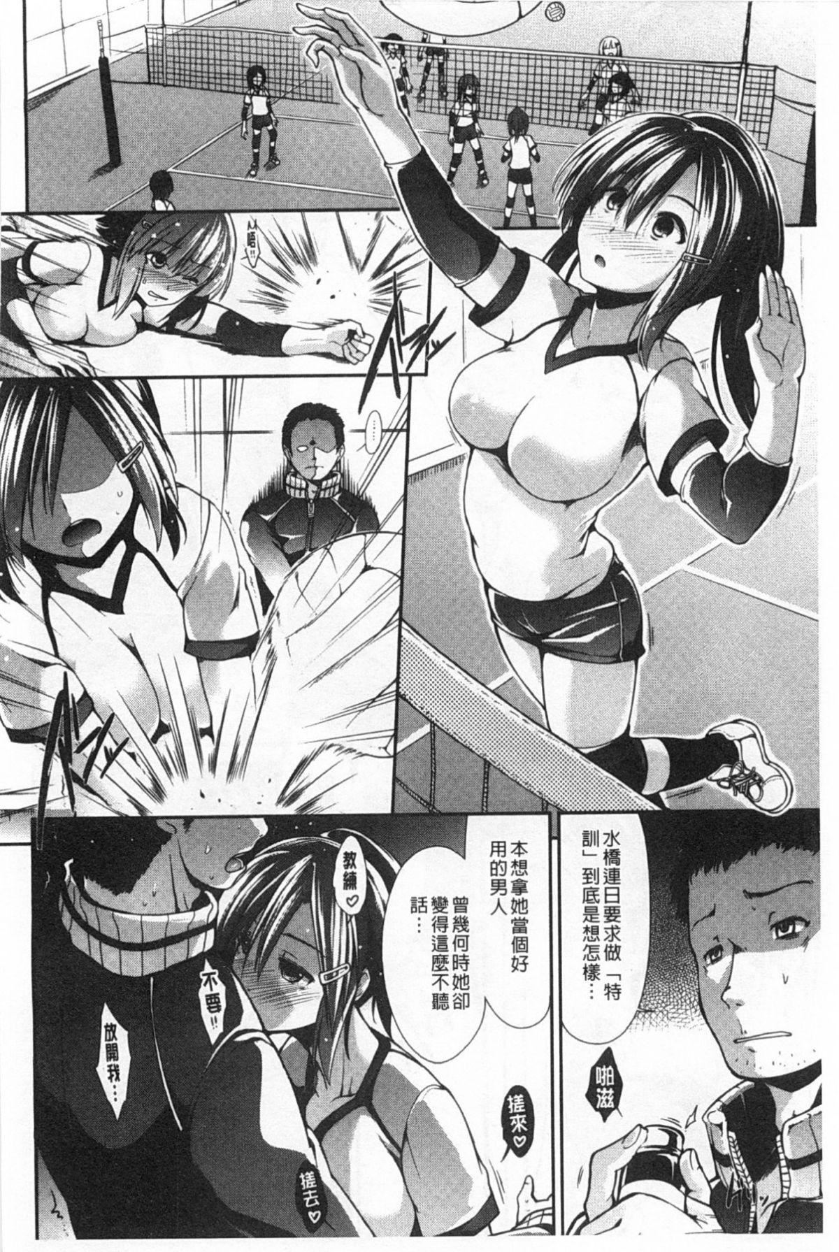 [武將武]ハイトクシンドローム[背德的淫猥癥候群][武將武]ハイトクシンドローム[背德的淫猥癥候群]