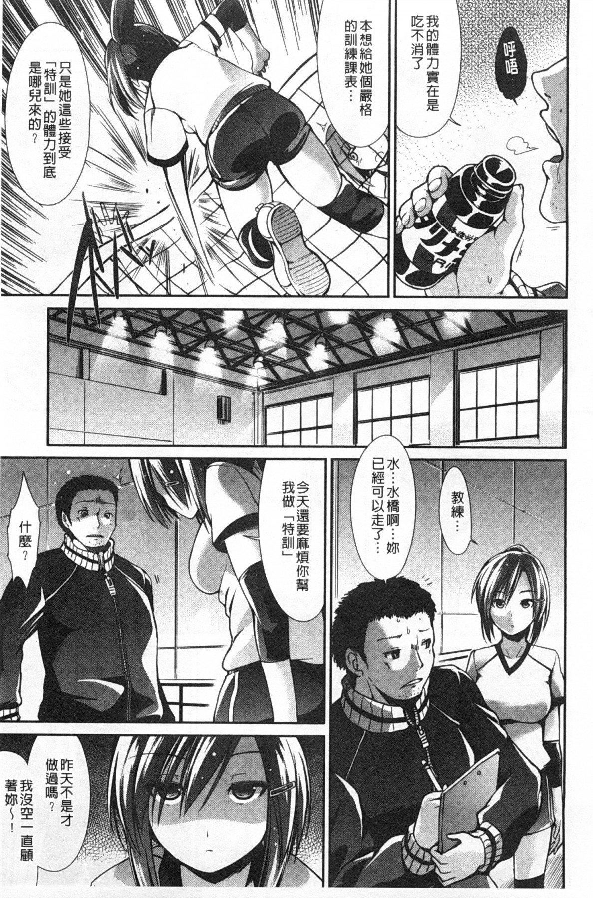 [武將武]ハイトクシンドローム[背德的淫猥癥候群][武將武]ハイトクシンドローム[背德的淫猥癥候群]