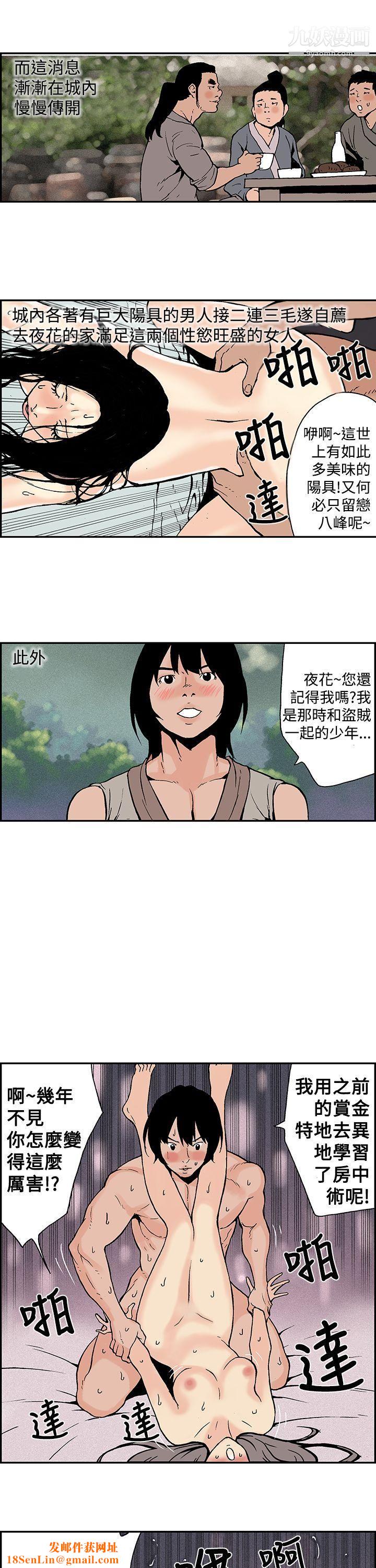 月红夜花最终话