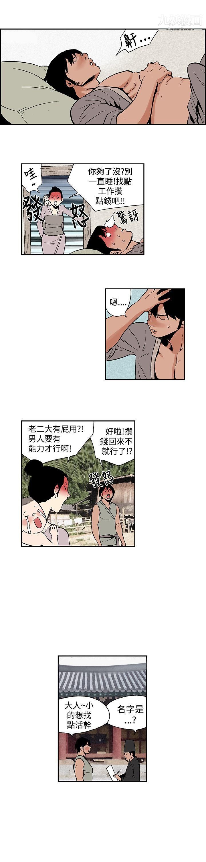 月红夜花最终话