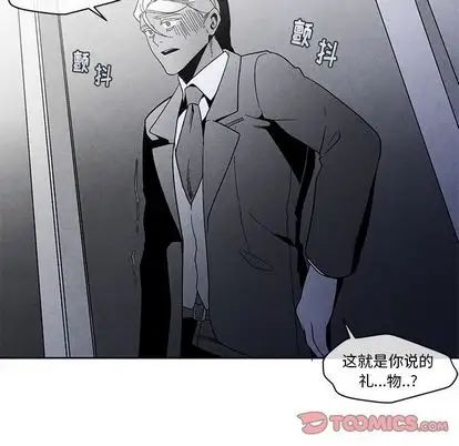 墓誌铭第14话