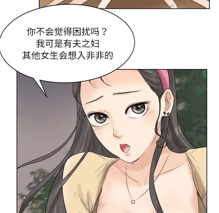 愛上屬於別人的妳第4話