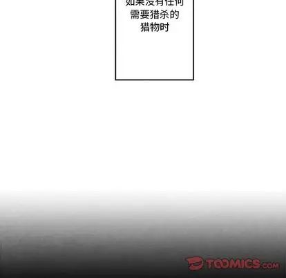 墓誌銘第14话