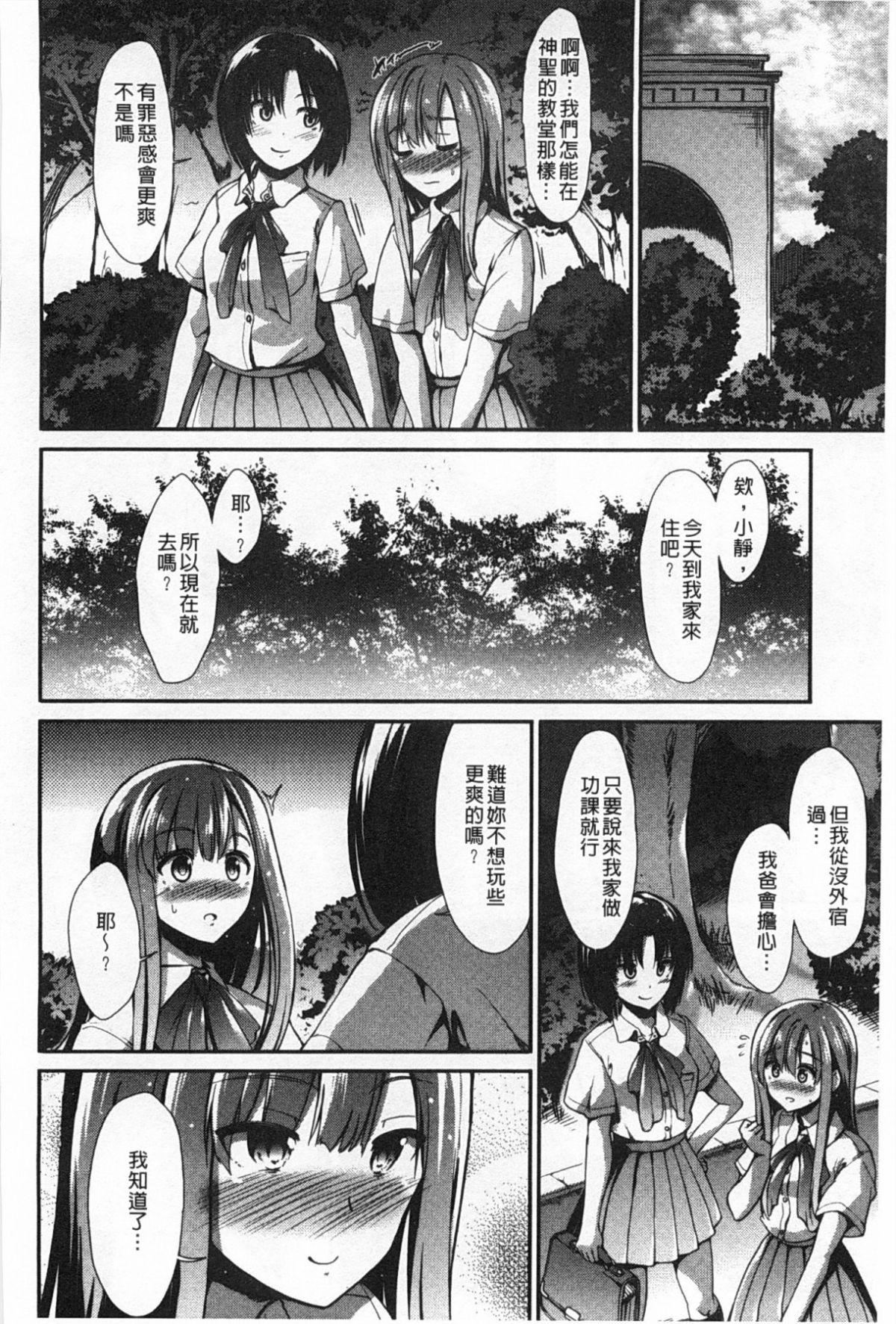 [武将武]ハイトクシンドローム[背德的淫猥癥候群][武将武]ハイトクシンドローム[背德的淫猥癥候群]