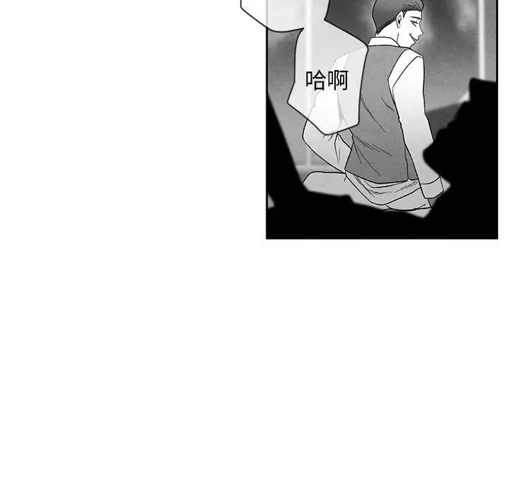 墓誌铭第15话