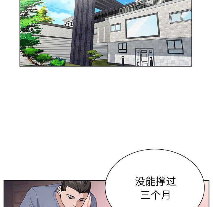 神之手第42話