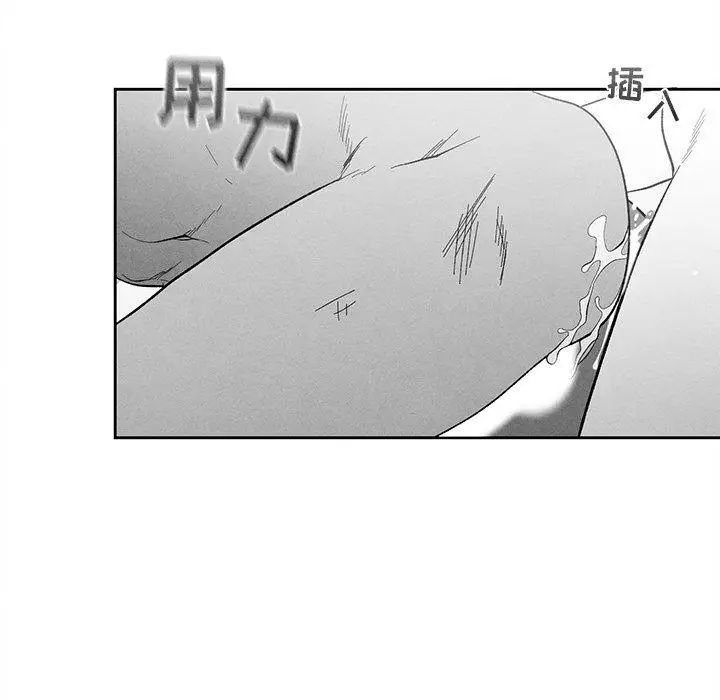墓誌铭第15话