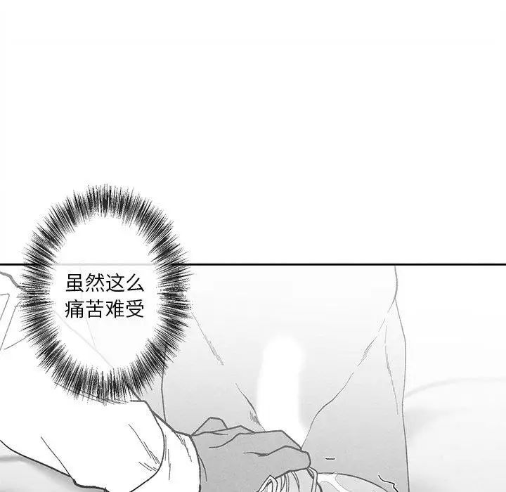 墓誌铭第15话