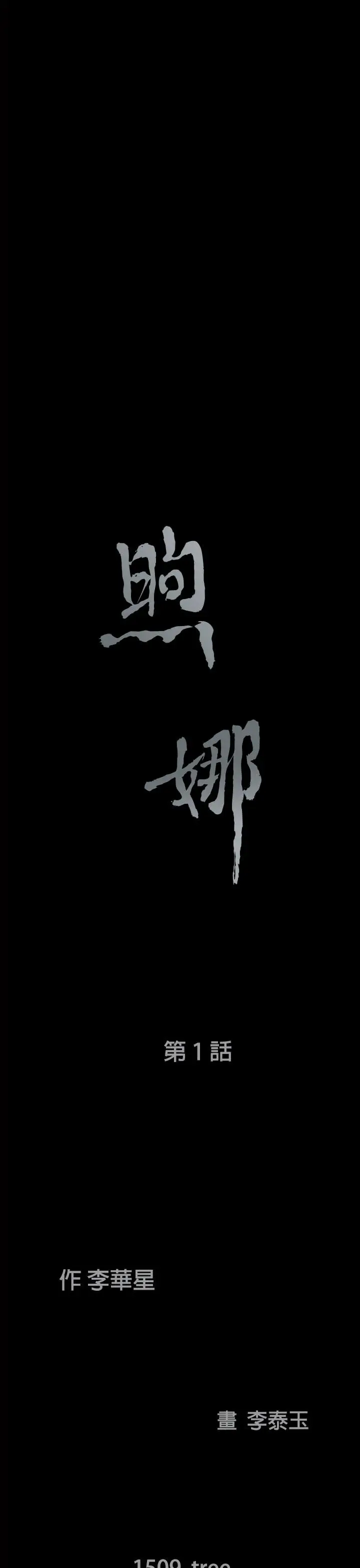 煦娜第1话