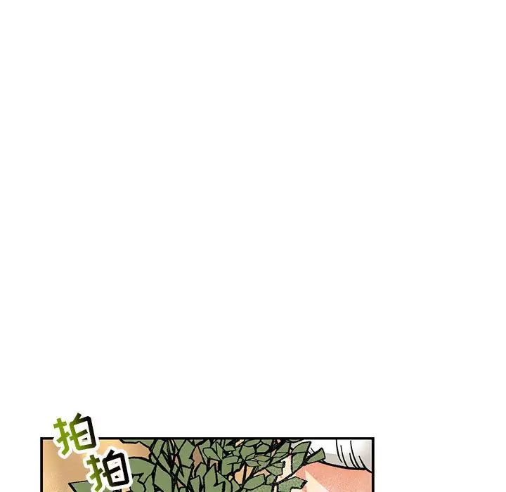 親愛的你-Liebling！第93話