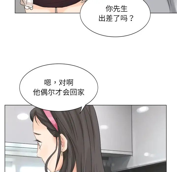 愛上屬於別人的妳第4話