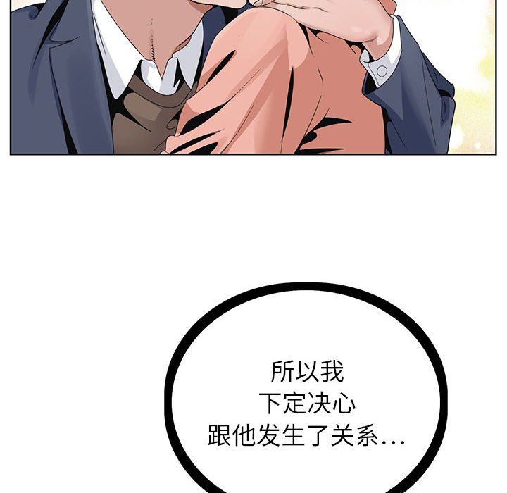 神之手第42话