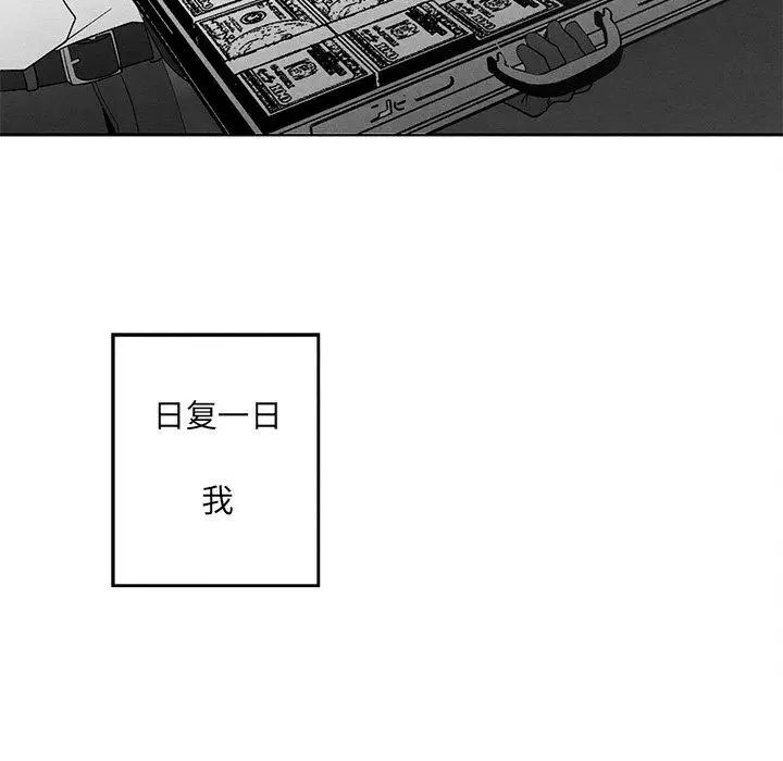 墓誌铭第15话