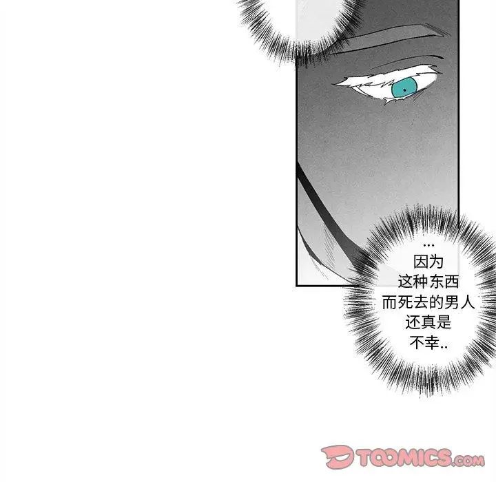 墓誌铭第15话