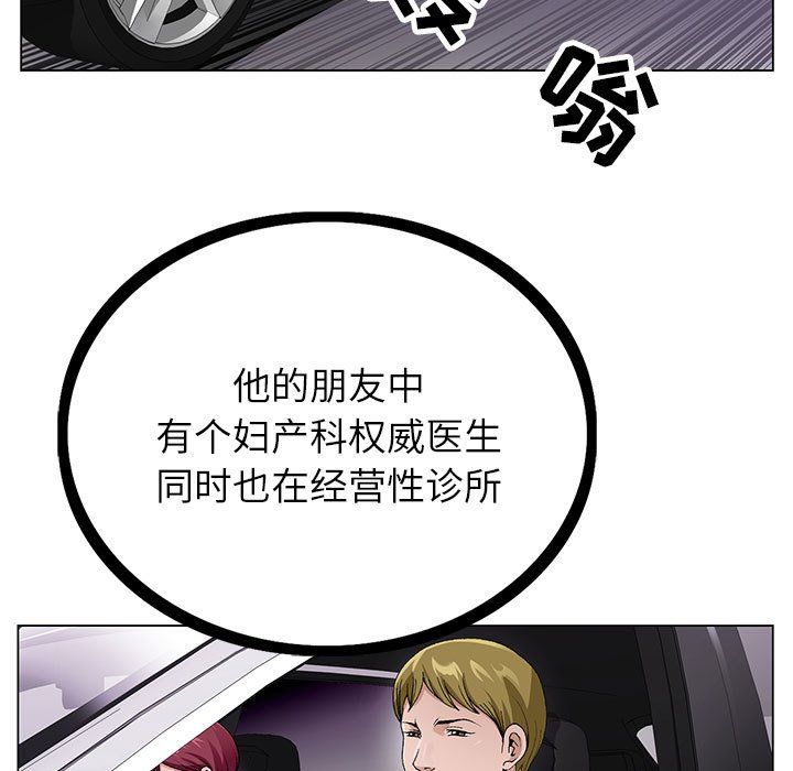 神之手第42話