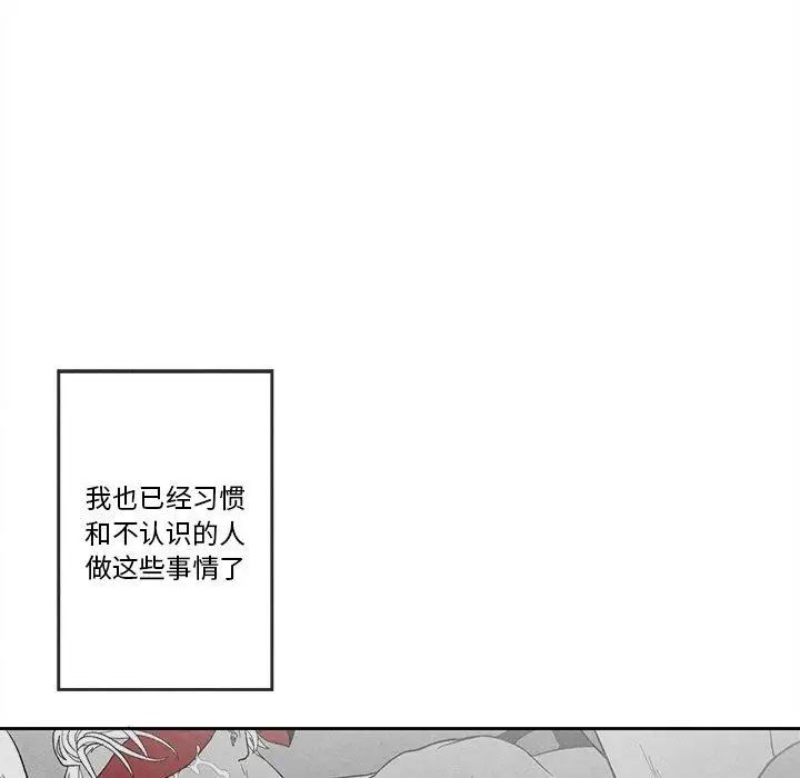 墓誌铭第15话