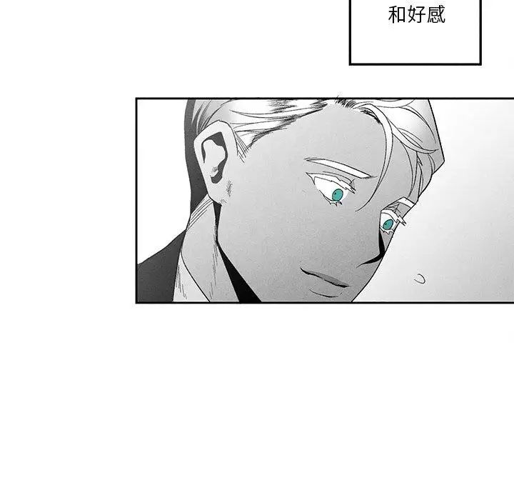 墓誌铭第15话