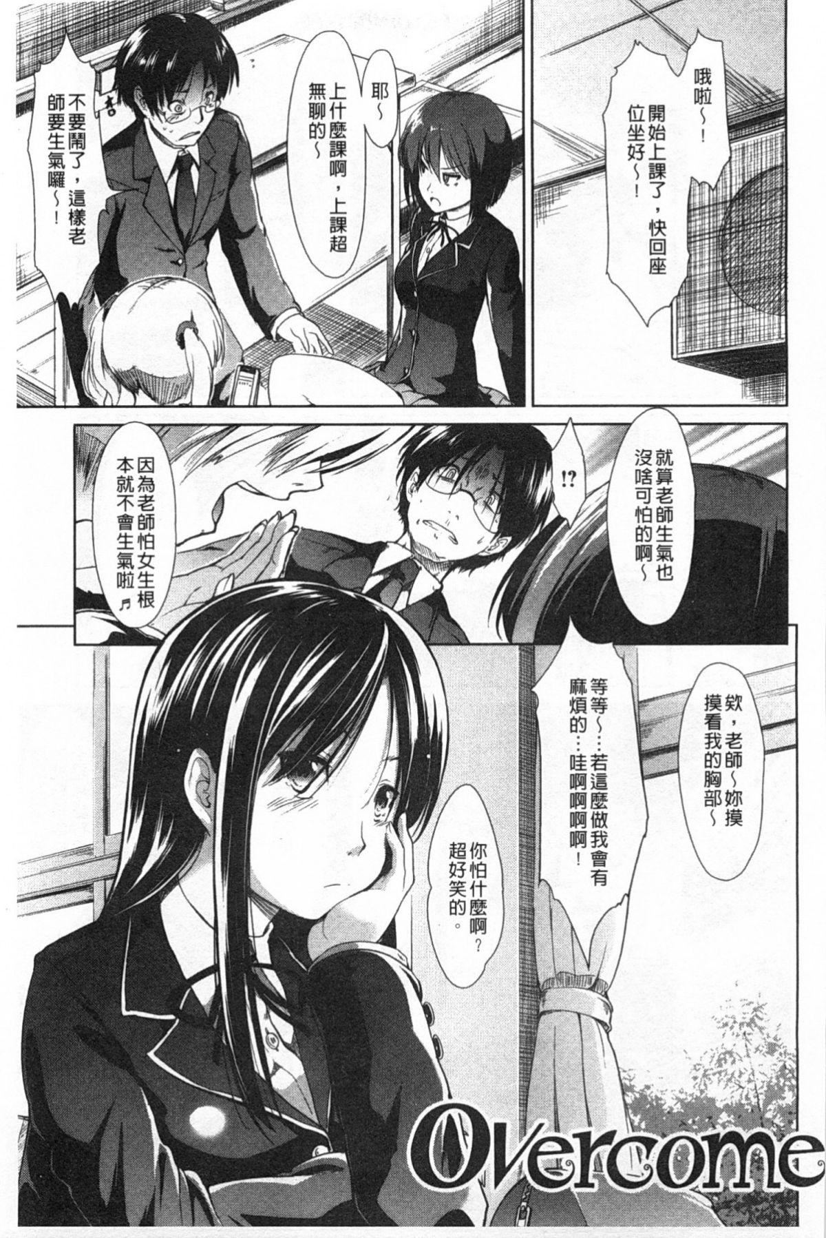 [武將武]ハイトクシンドローム[背德的淫猥癥候群][武將武]ハイトクシンドローム[背德的淫猥癥候群]