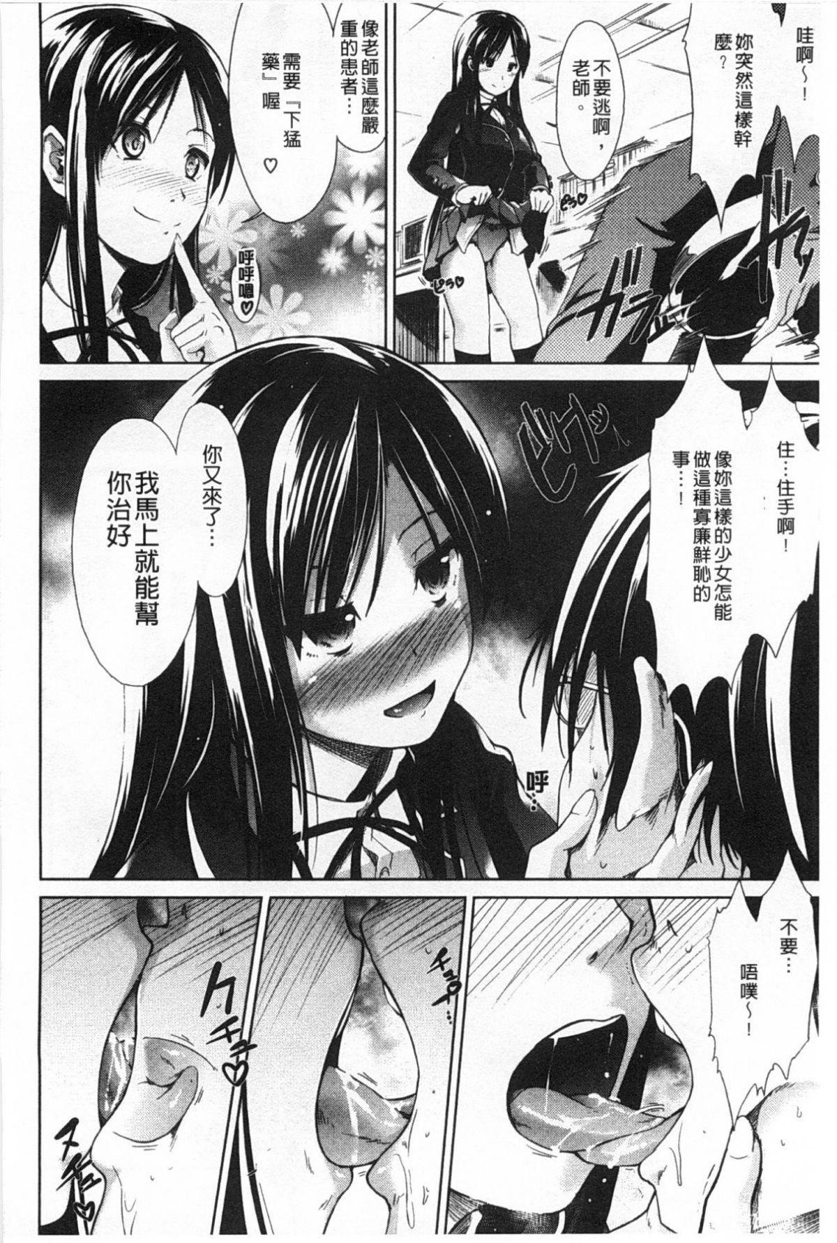 [武將武]ハイトクシンドローム[背德的淫猥癥候群][武將武]ハイトクシンドローム[背德的淫猥癥候群]