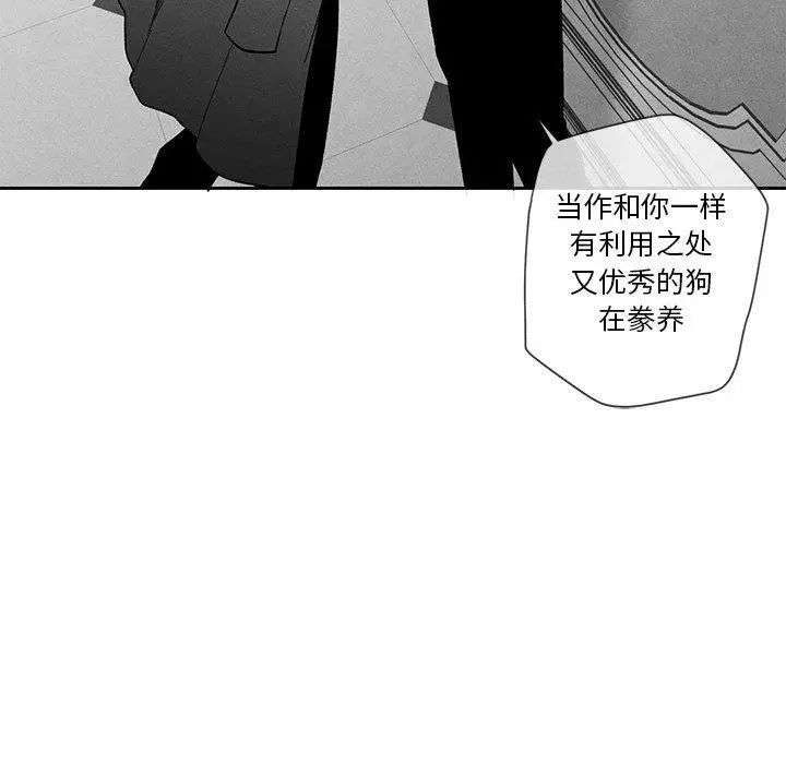 墓誌铭第15话