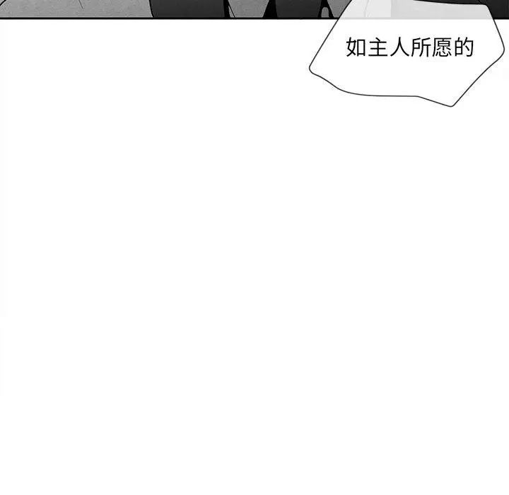 墓誌铭第15话