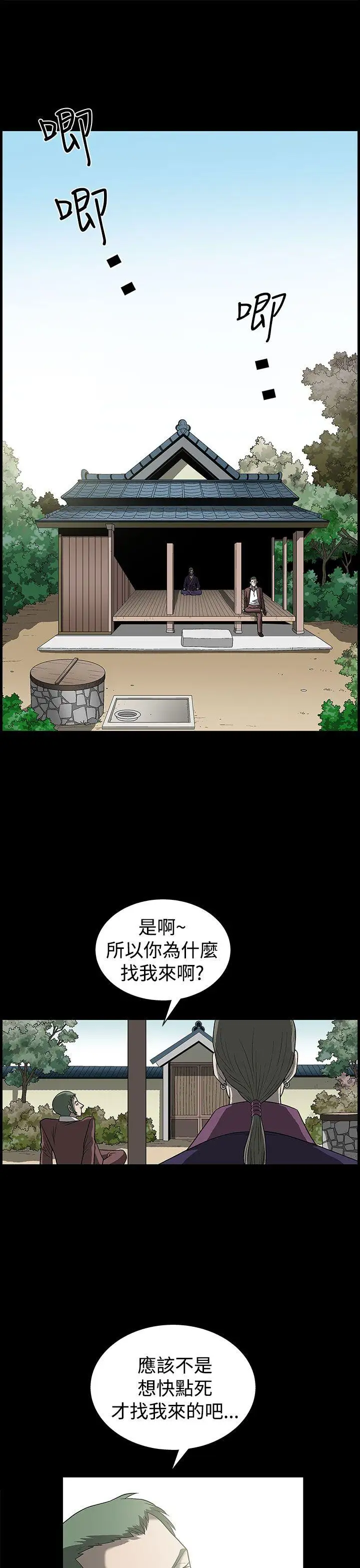 煦娜第2话